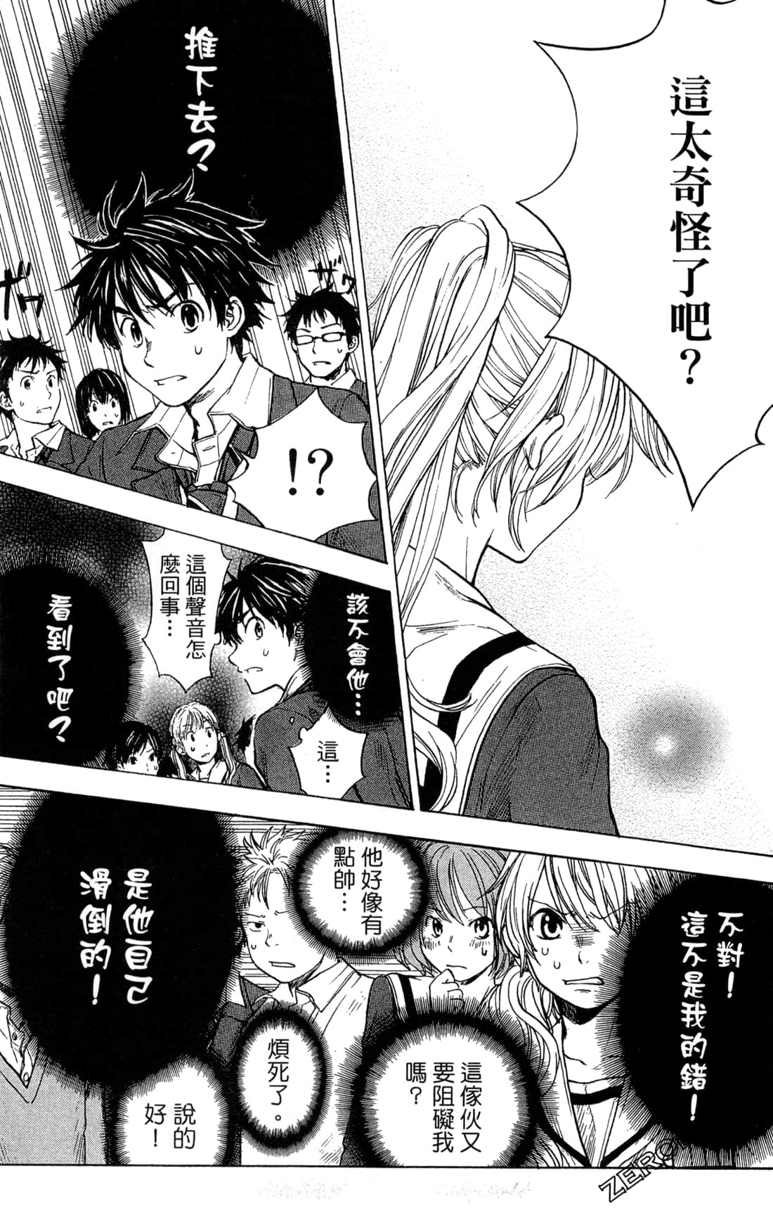 Page 105