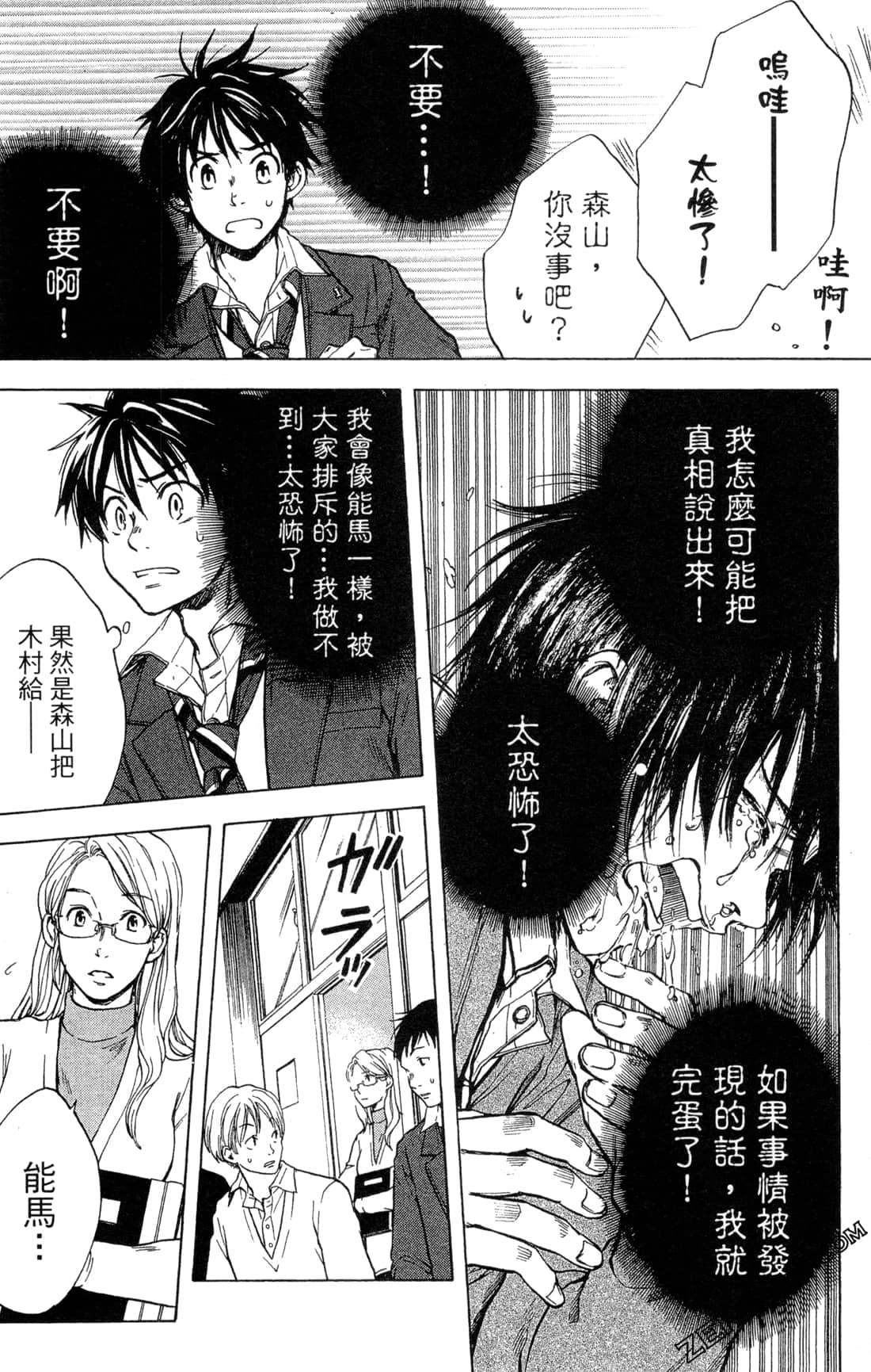 Page 132