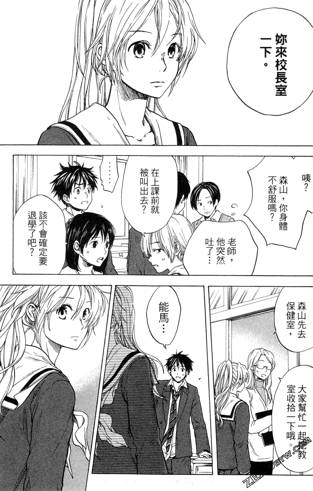 Page 133