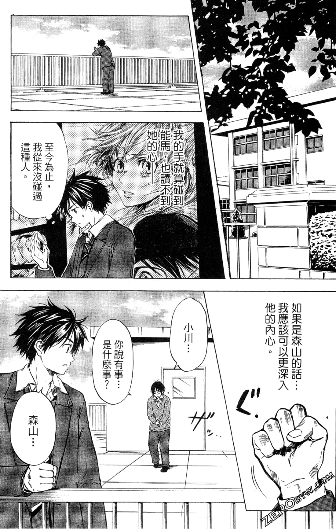 Page 137