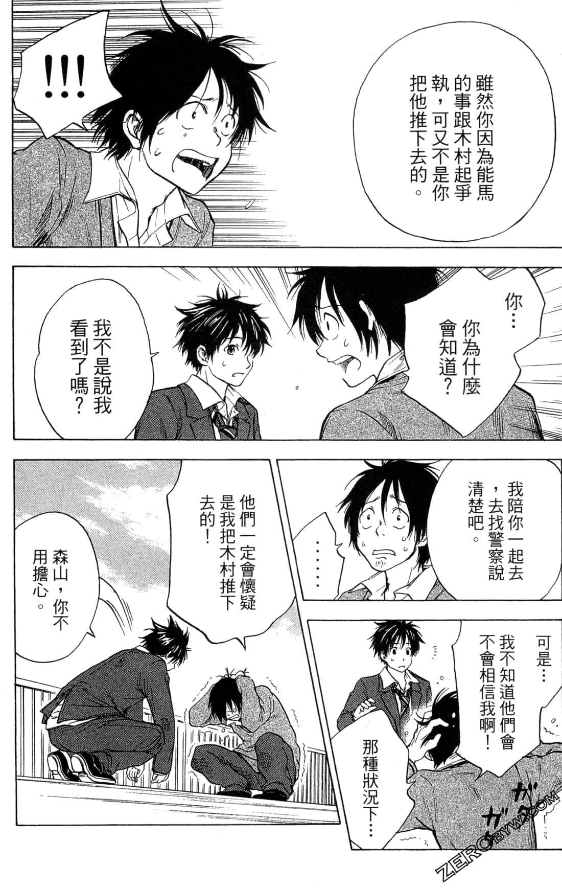 Page 144