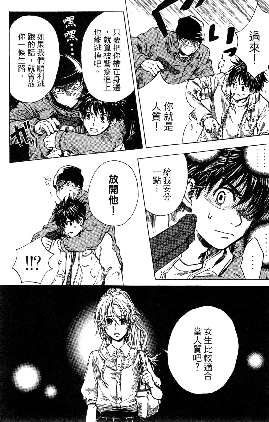 Page 163