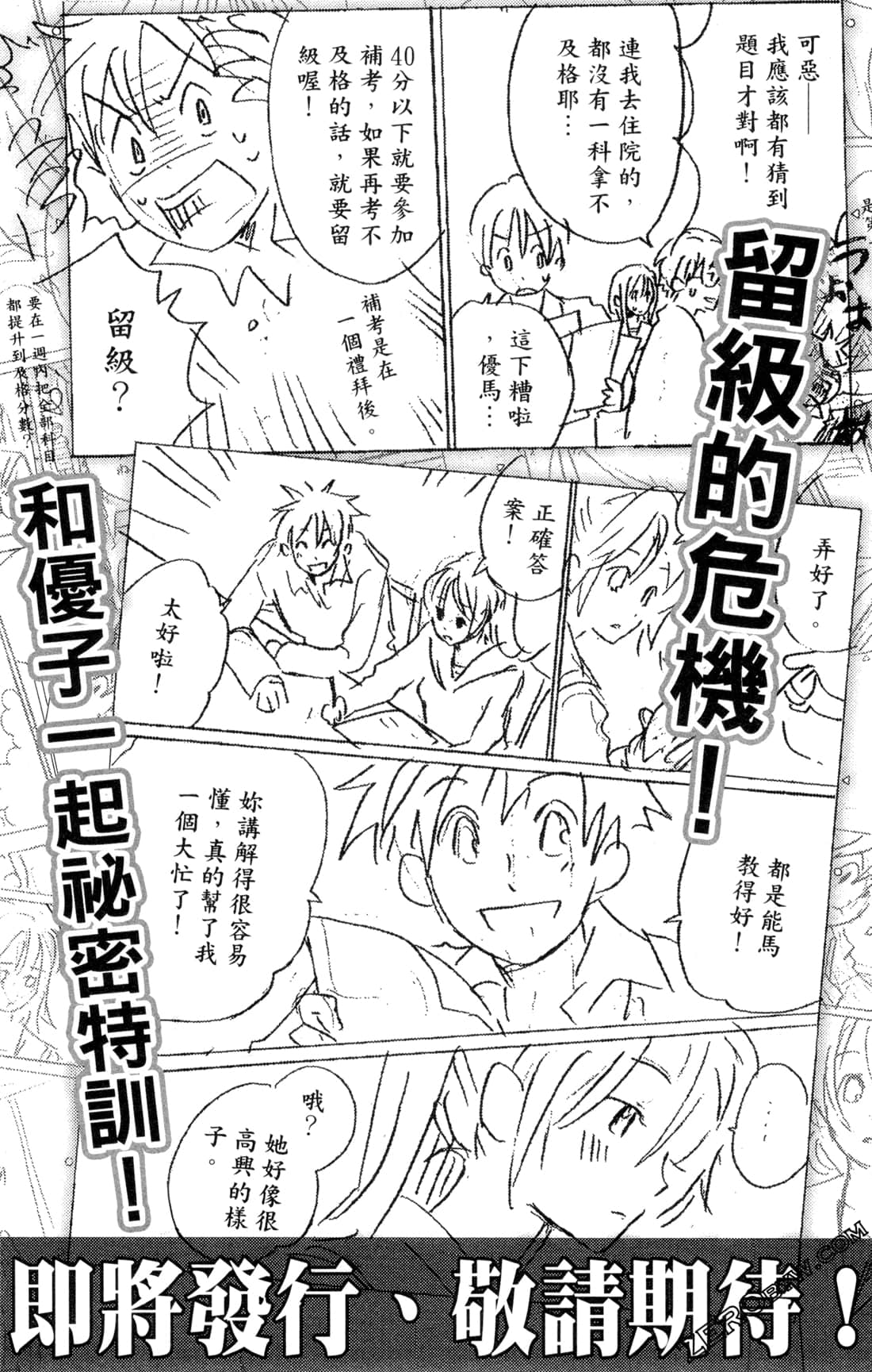 Page 192