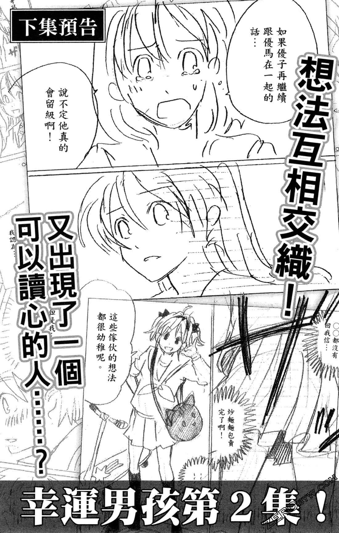 Page 193