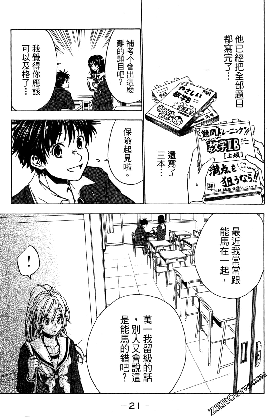Page 23