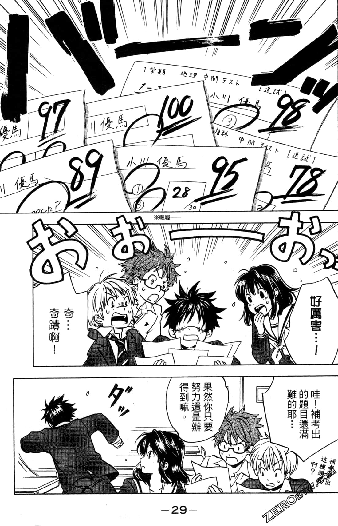 Page 31