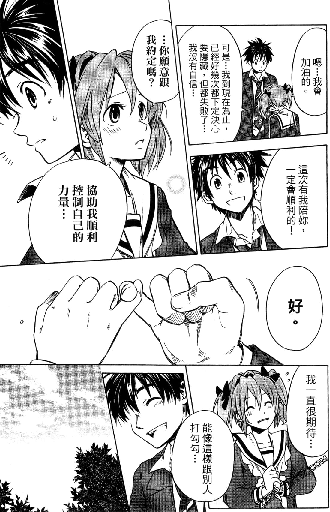 Page 57