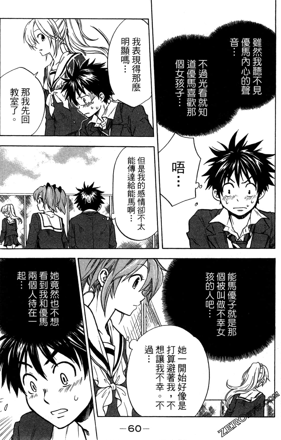 Page 62