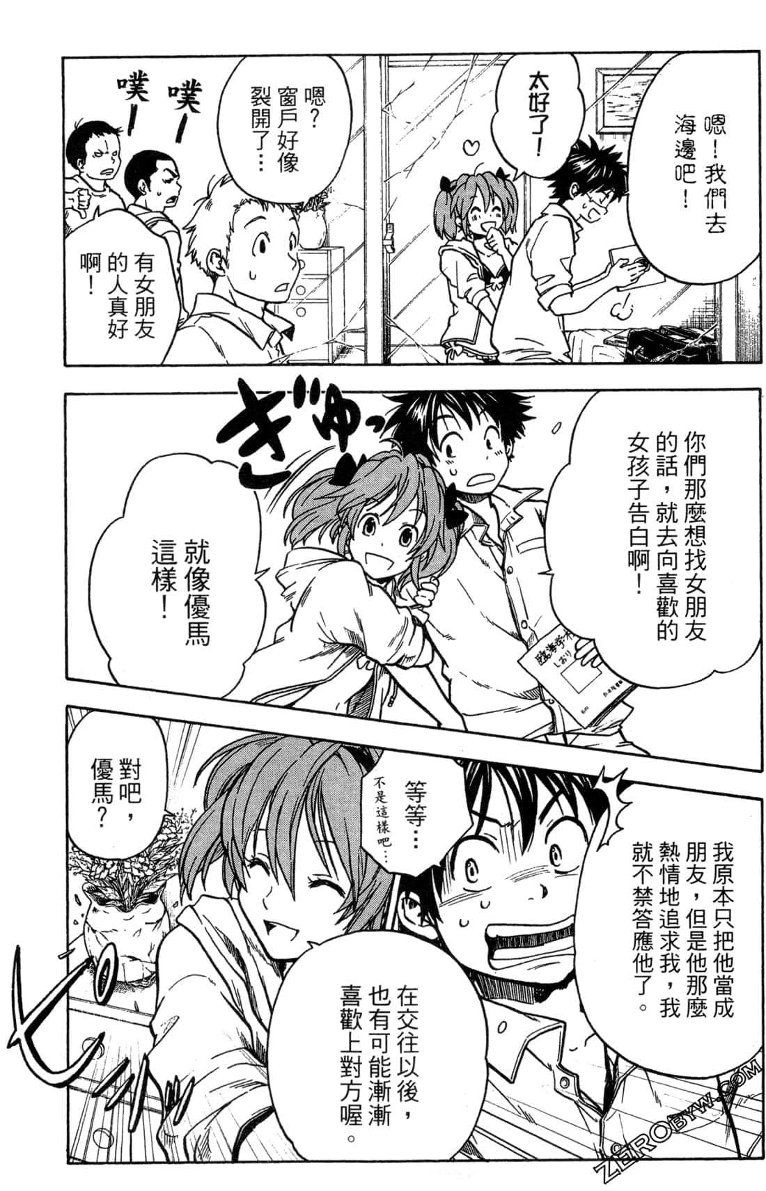 Page 71
