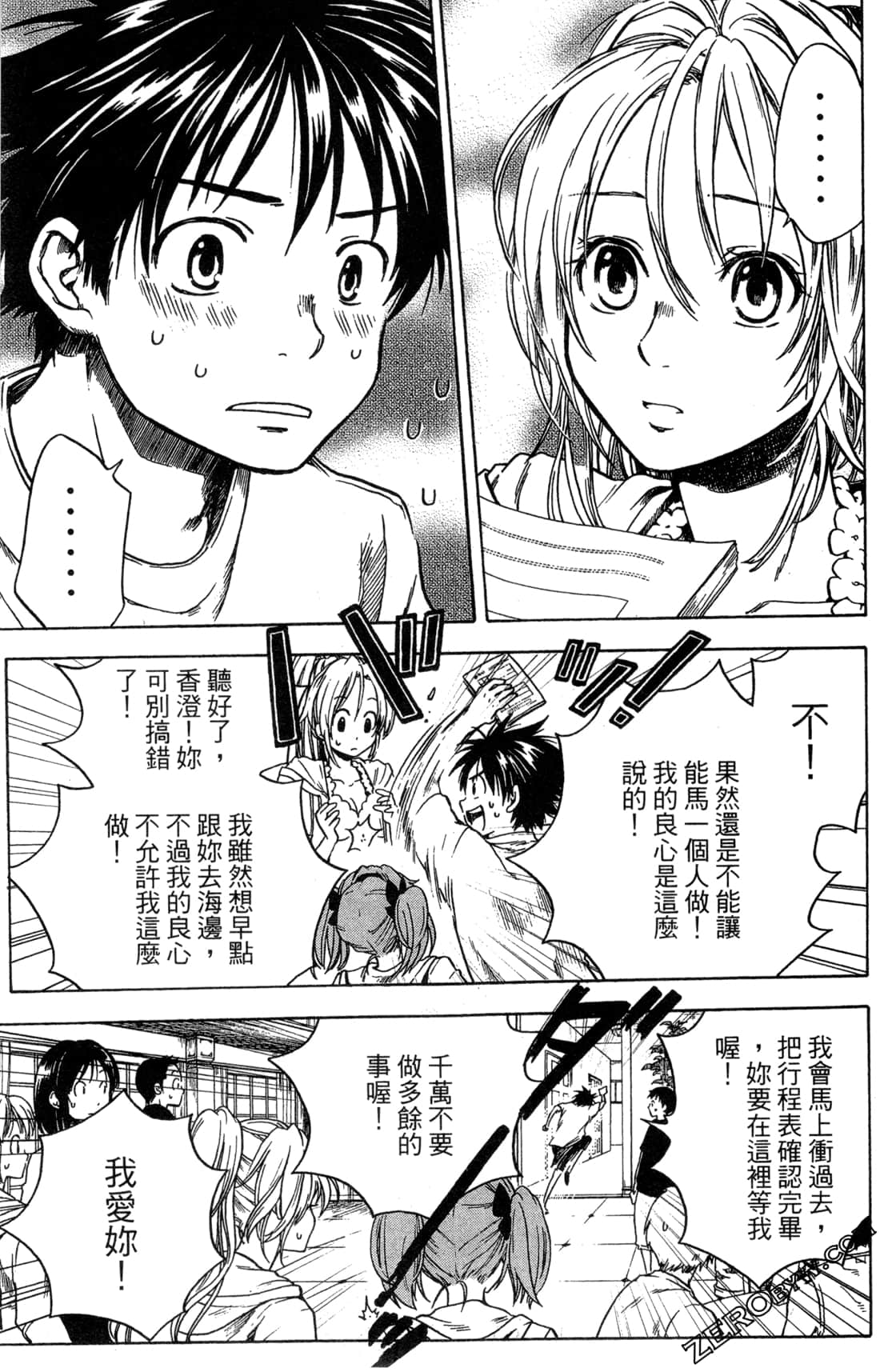 Page 79