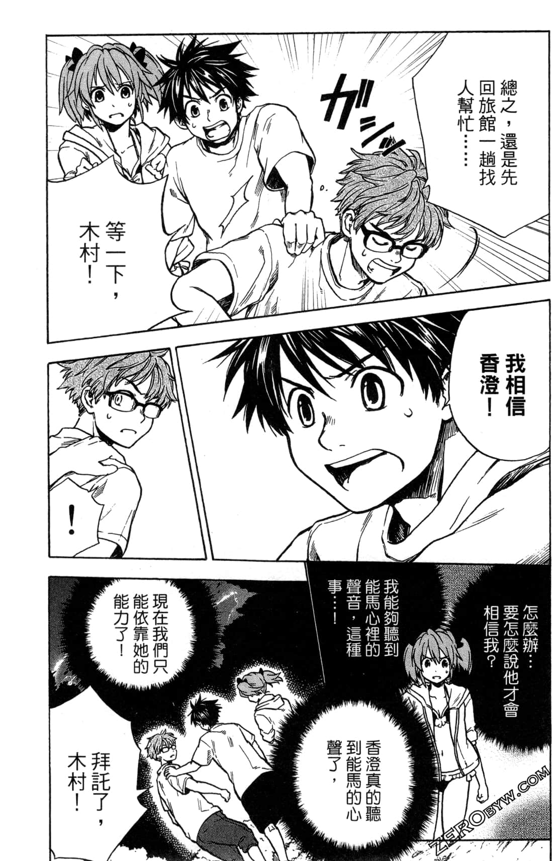 Page 99