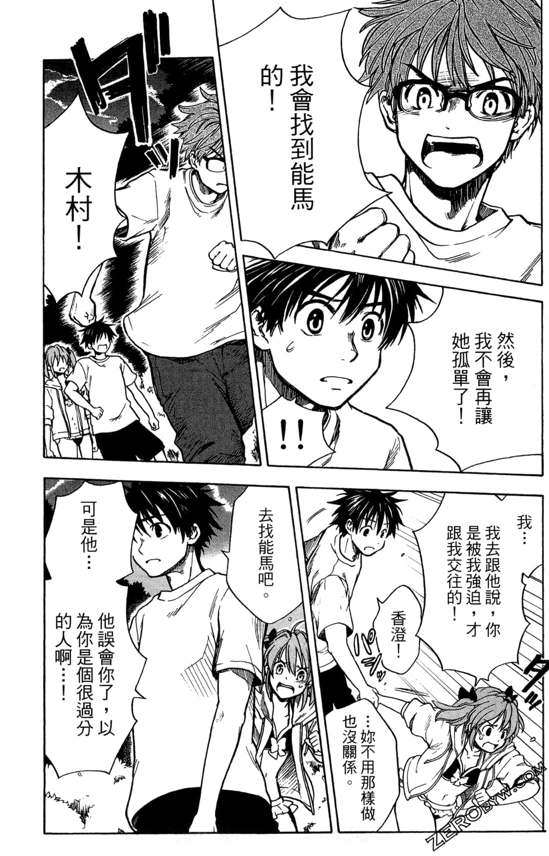 Page 101