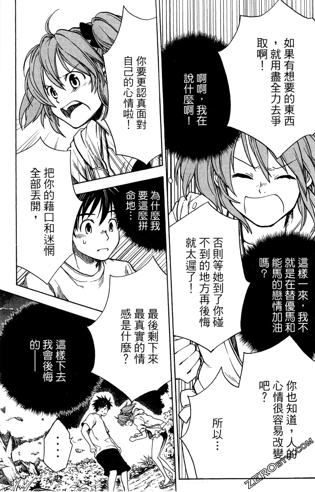 Page 105