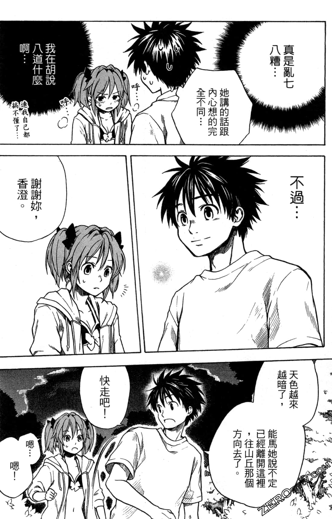 Page 106