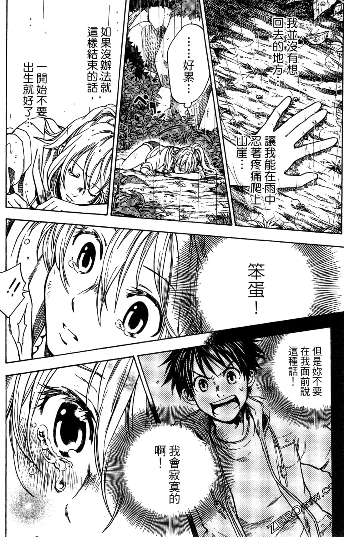 Page 110