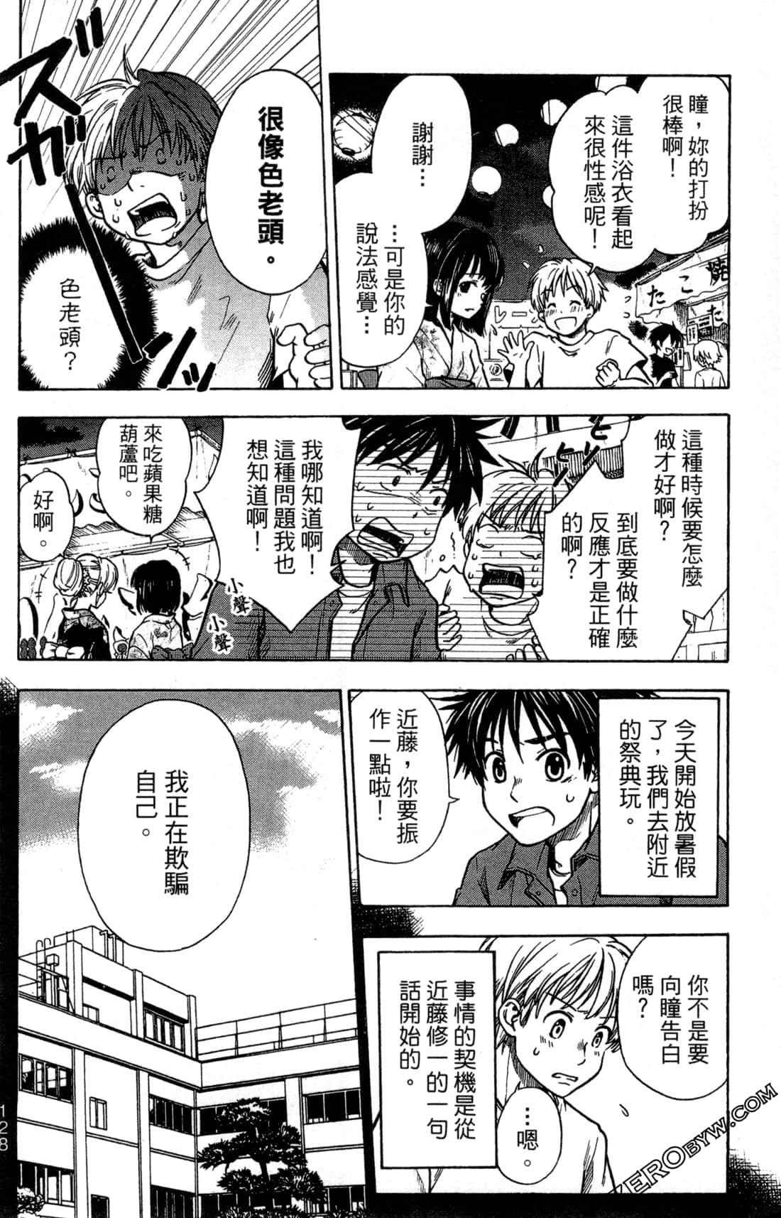 Page 130