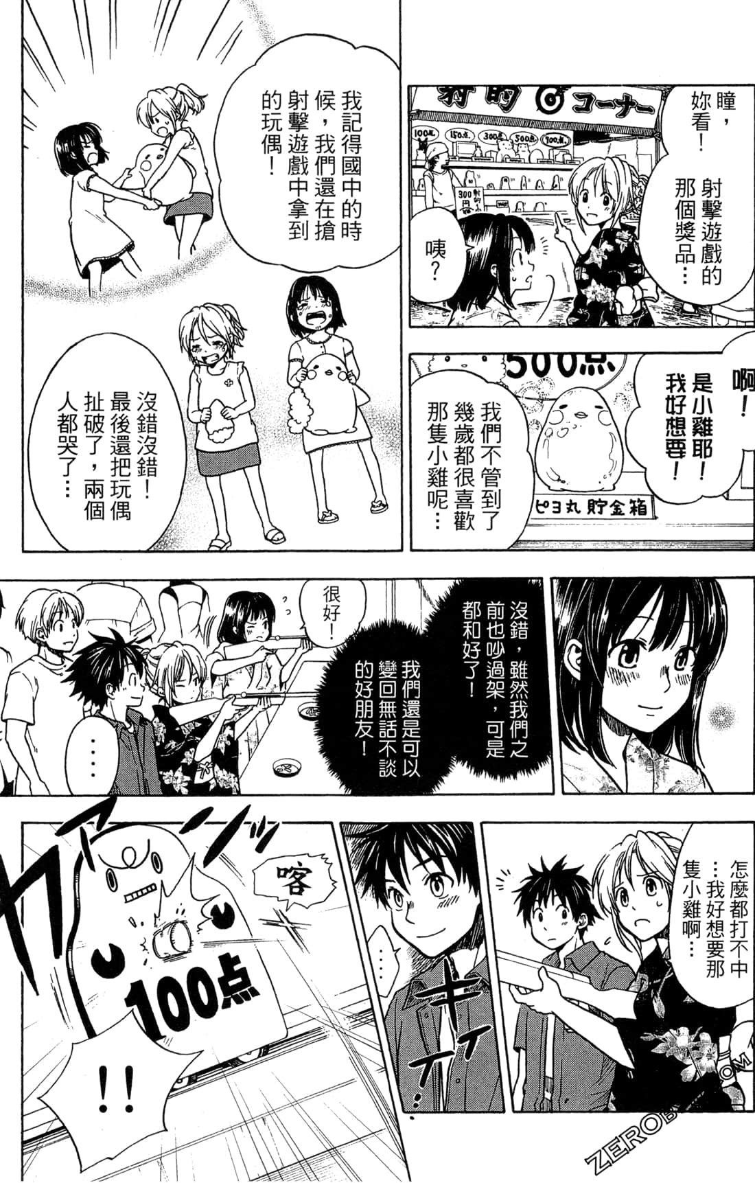 Page 137