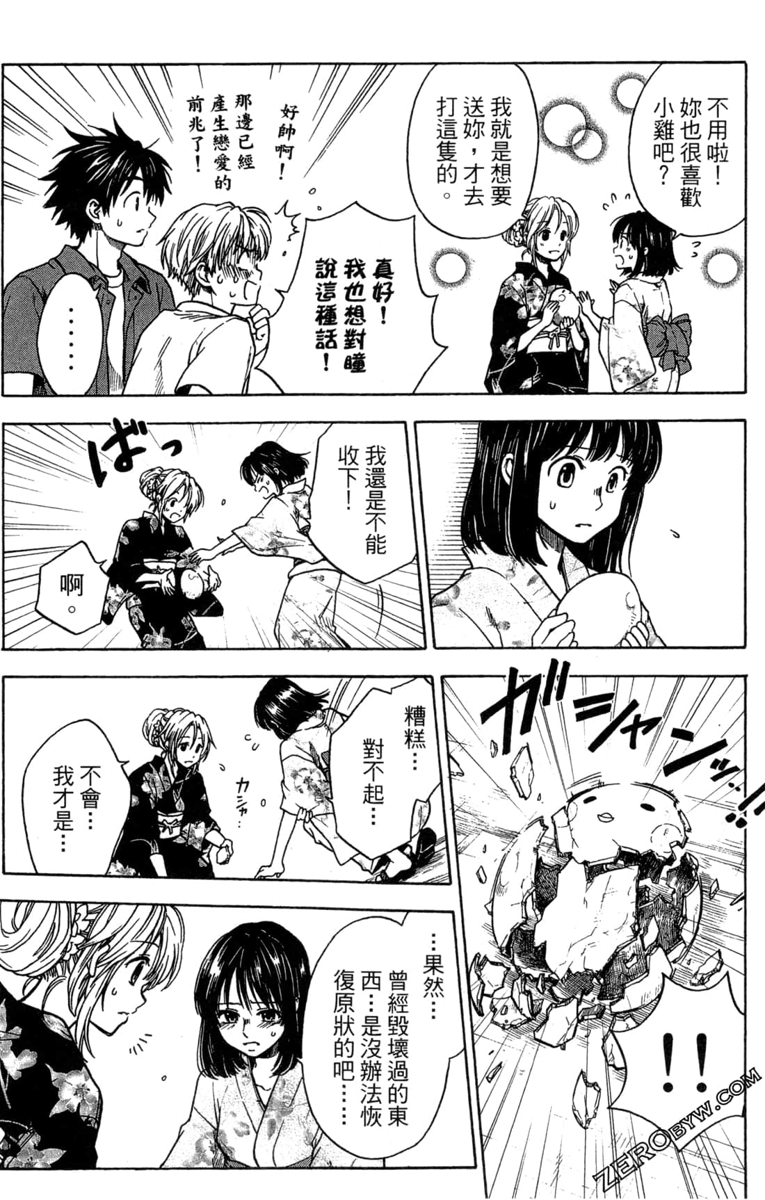 Page 139