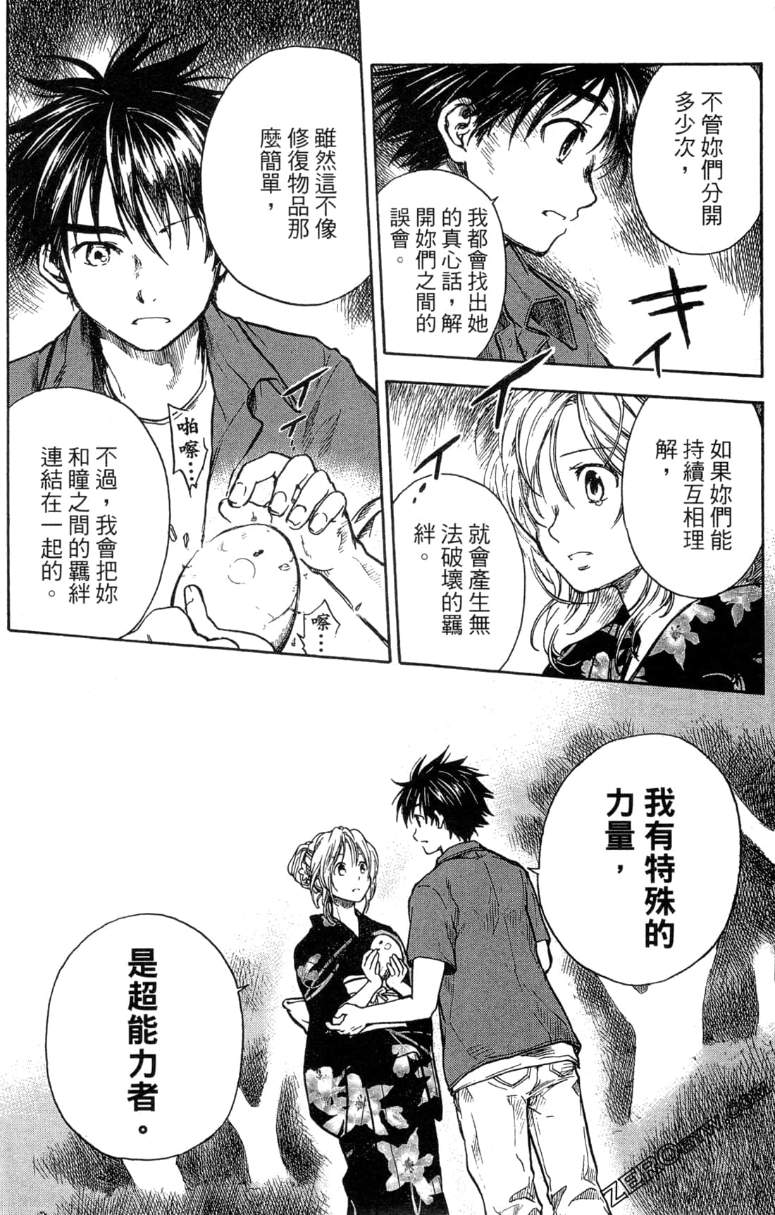 Page 144