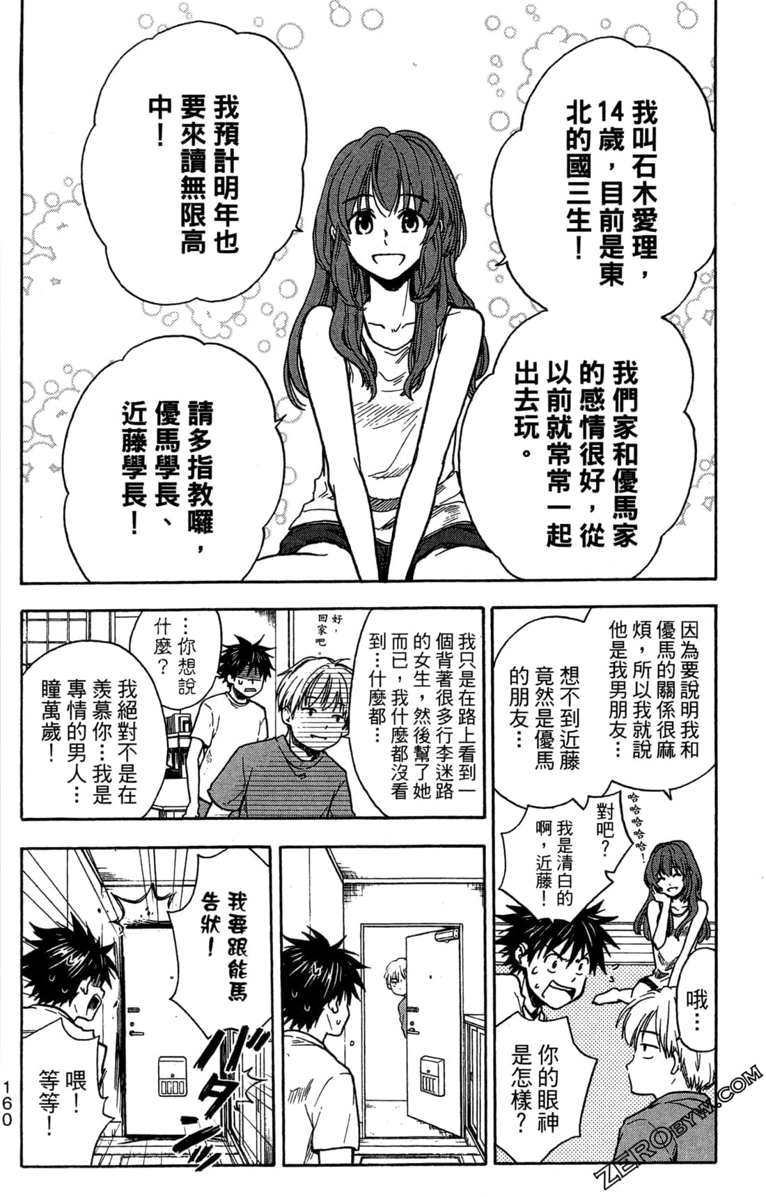 Page 162