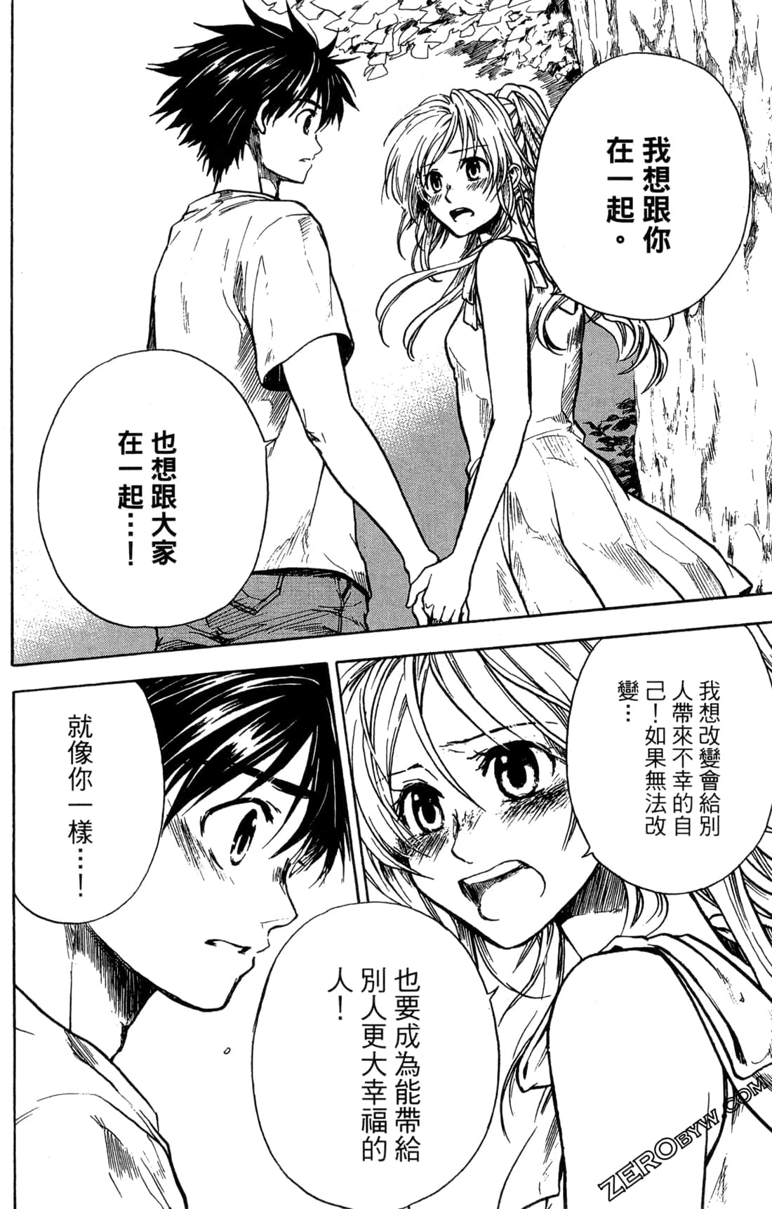 Page 172