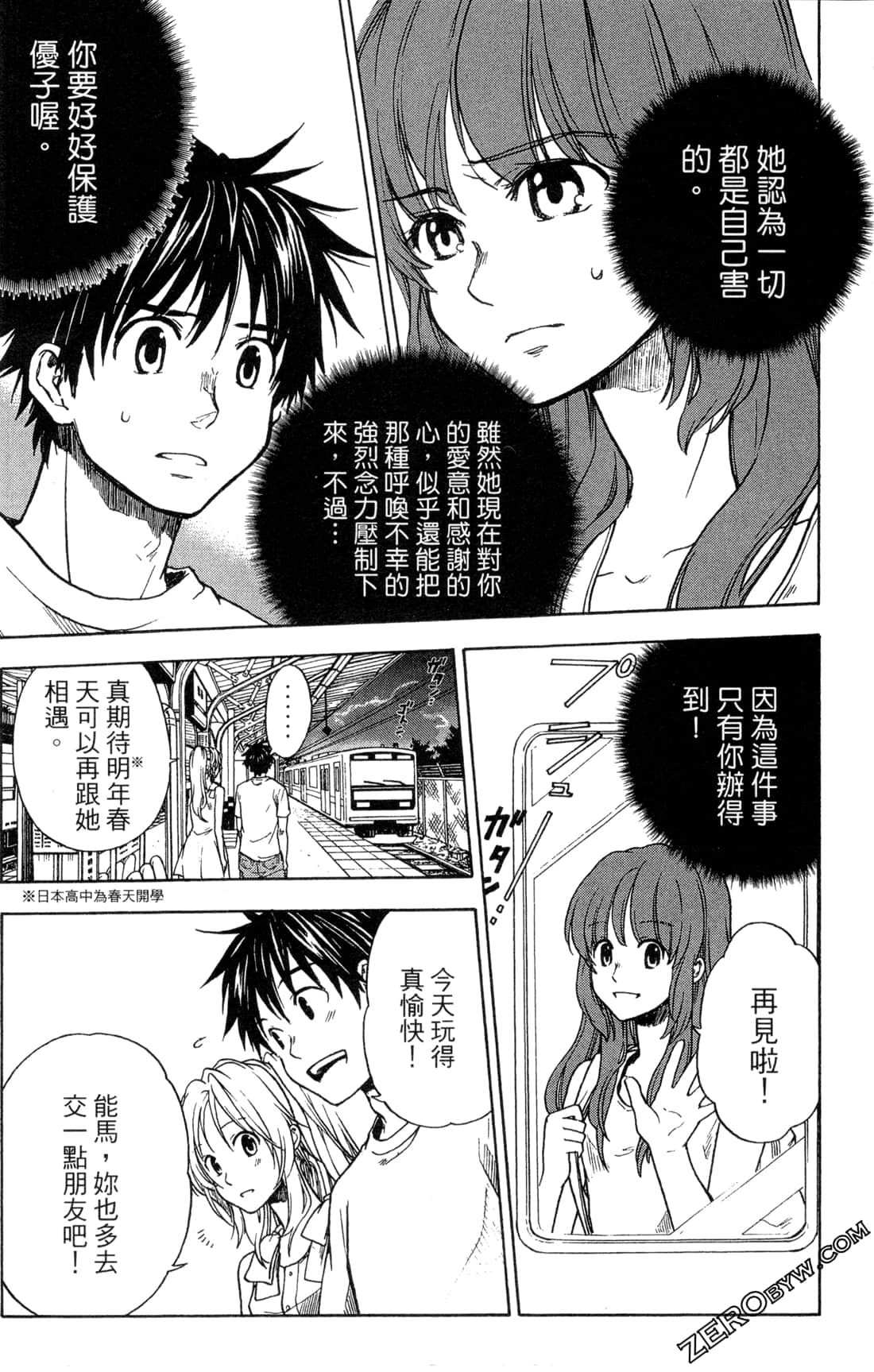 Page 184