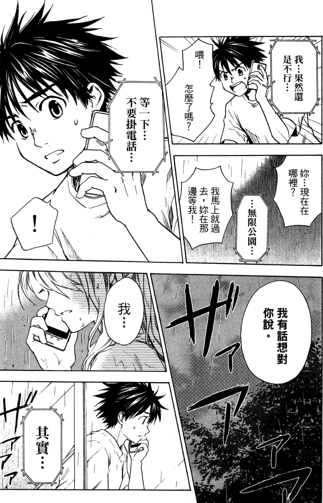 Page 187