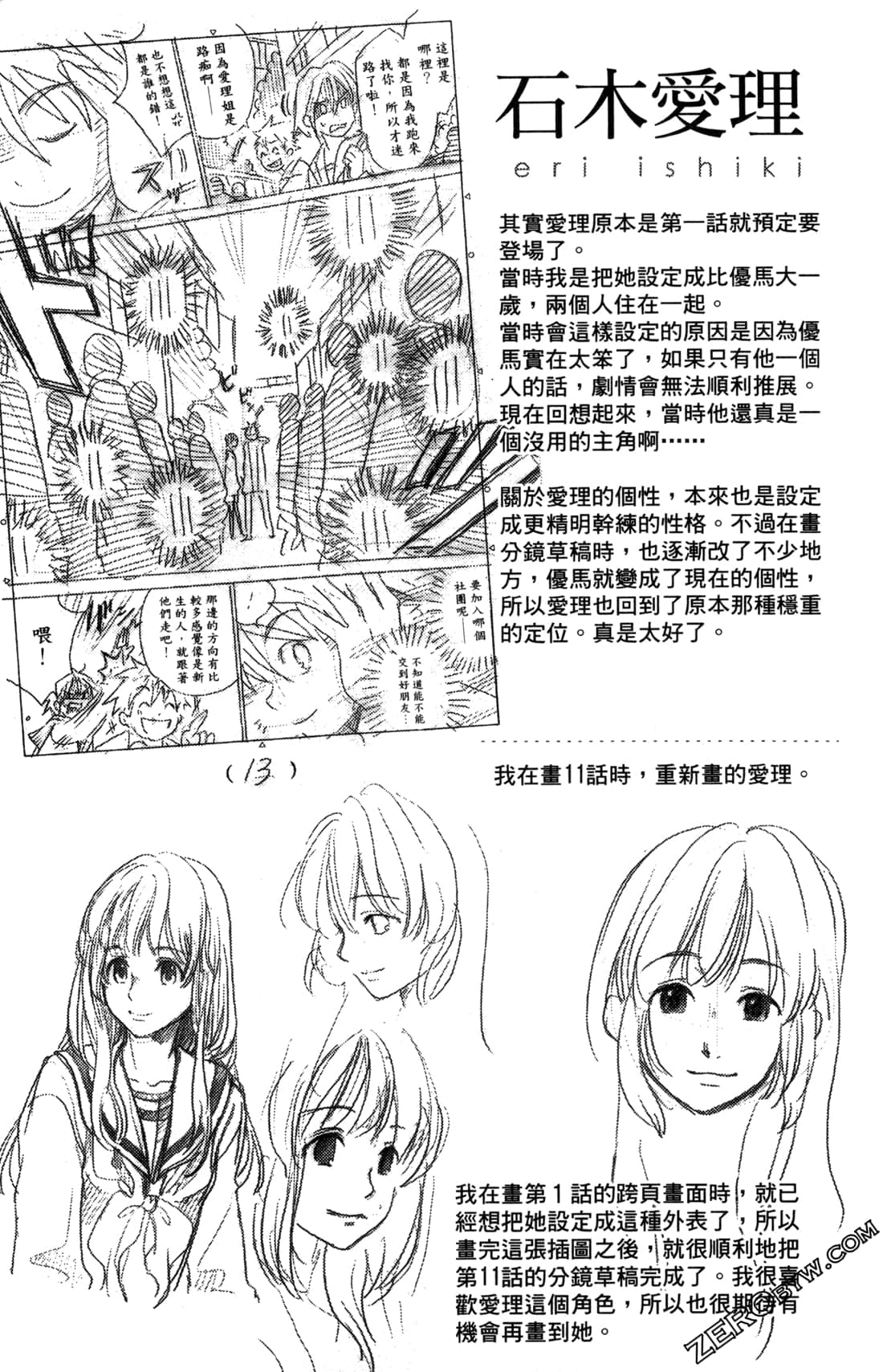 Page 191