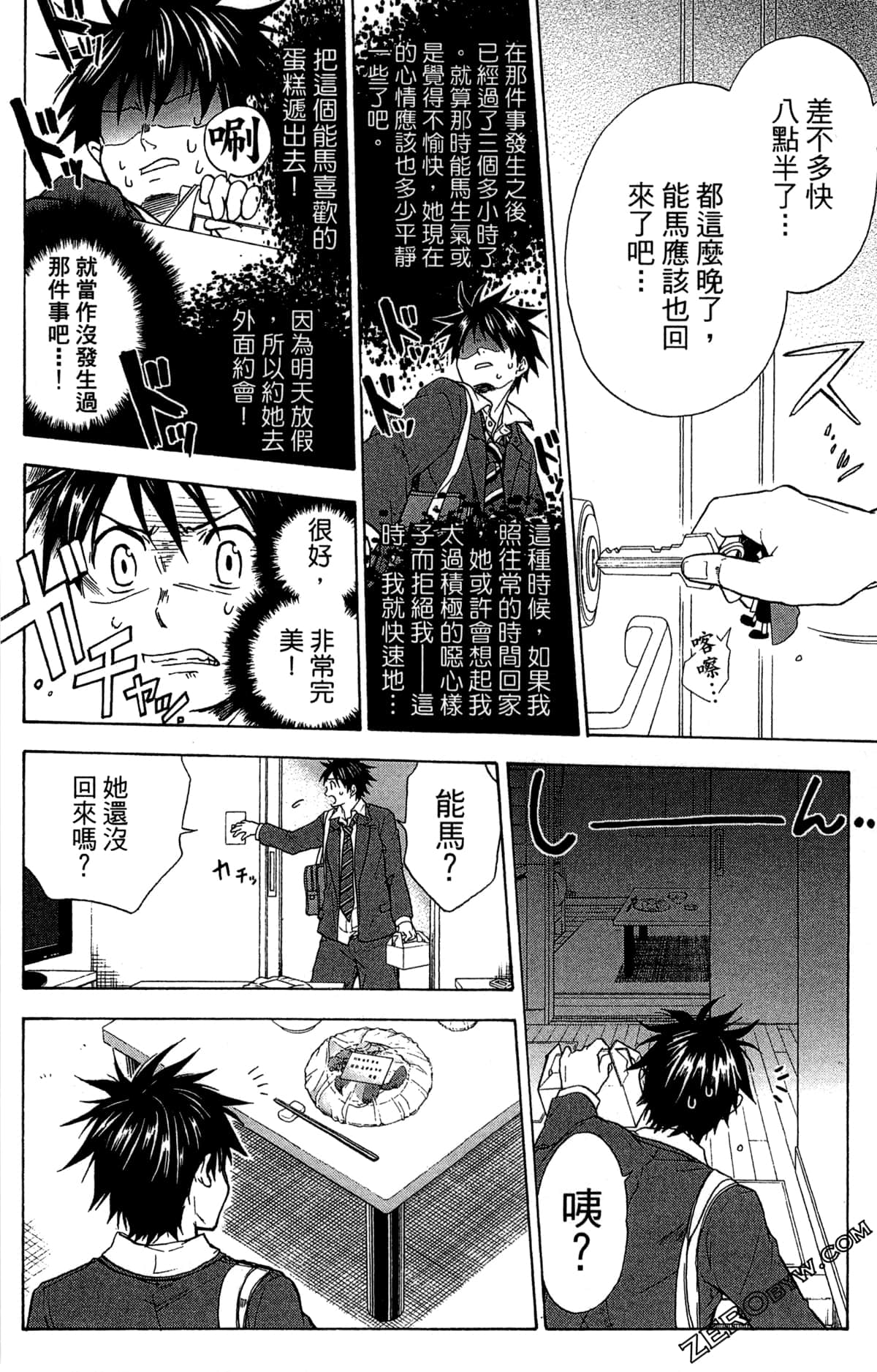Page 54