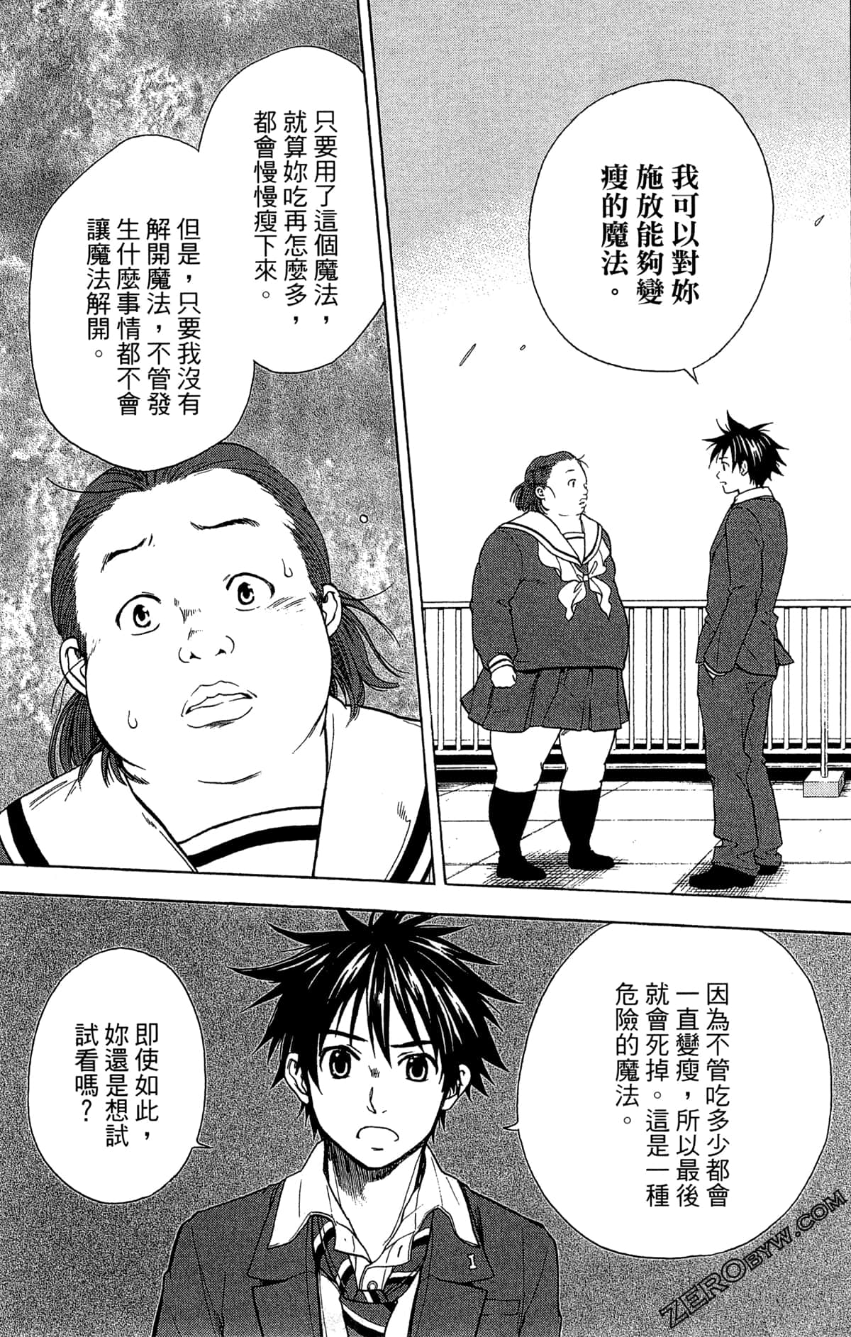 Page 73