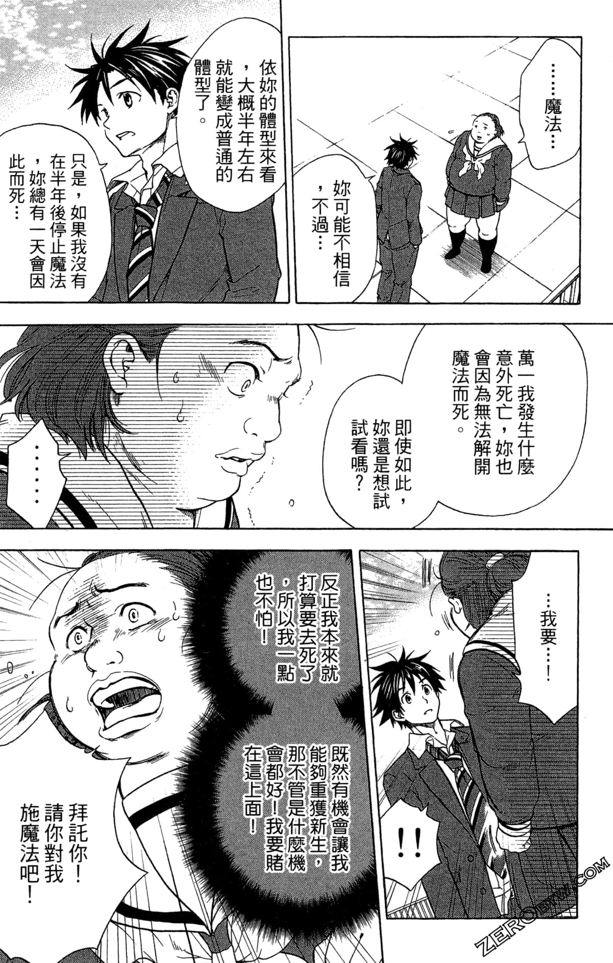 Page 74