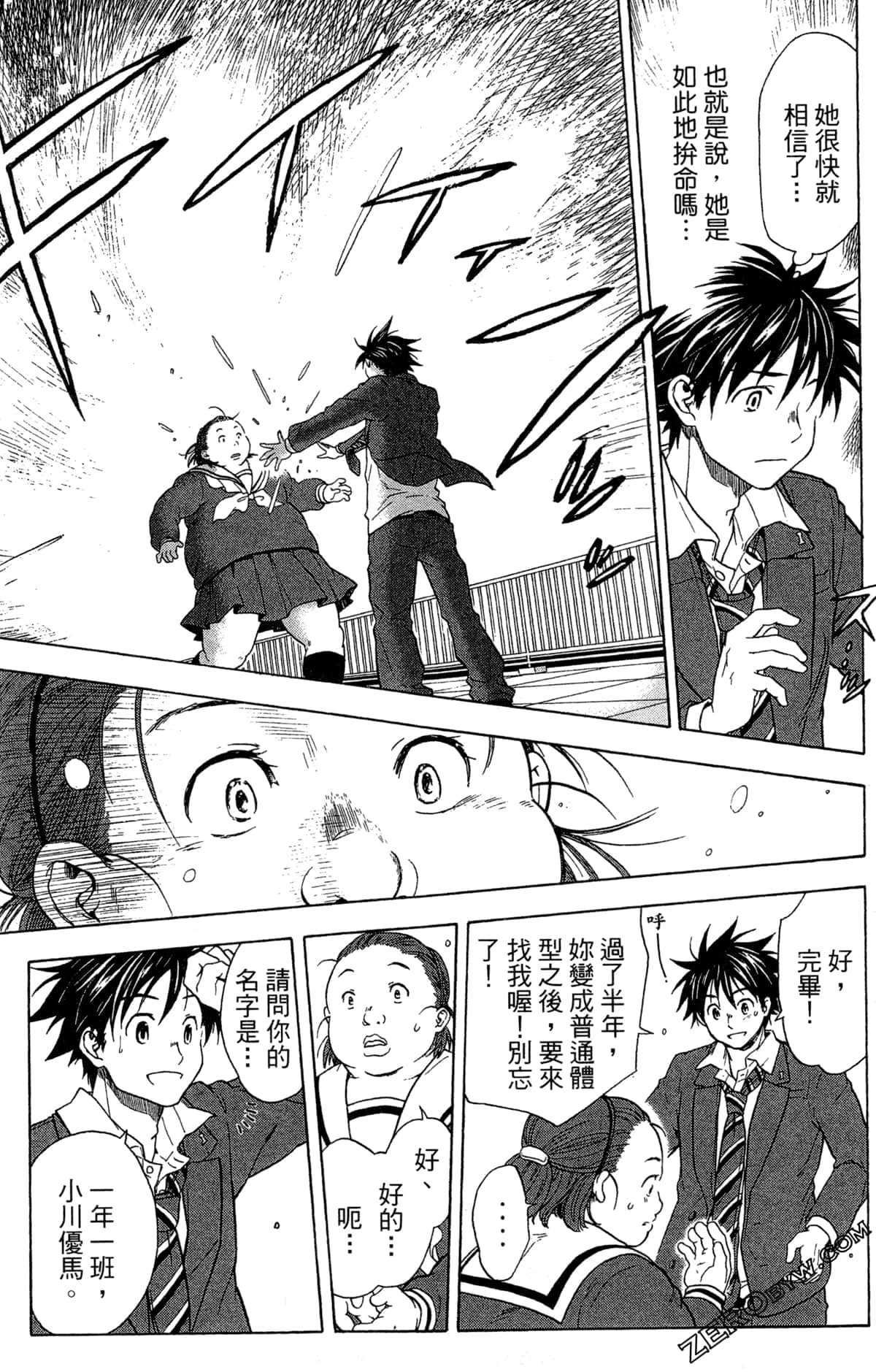 Page 75