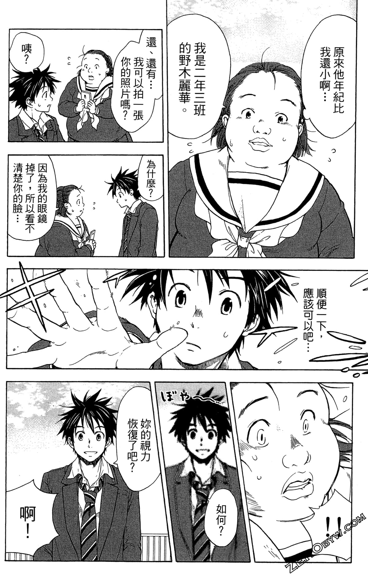 Page 76