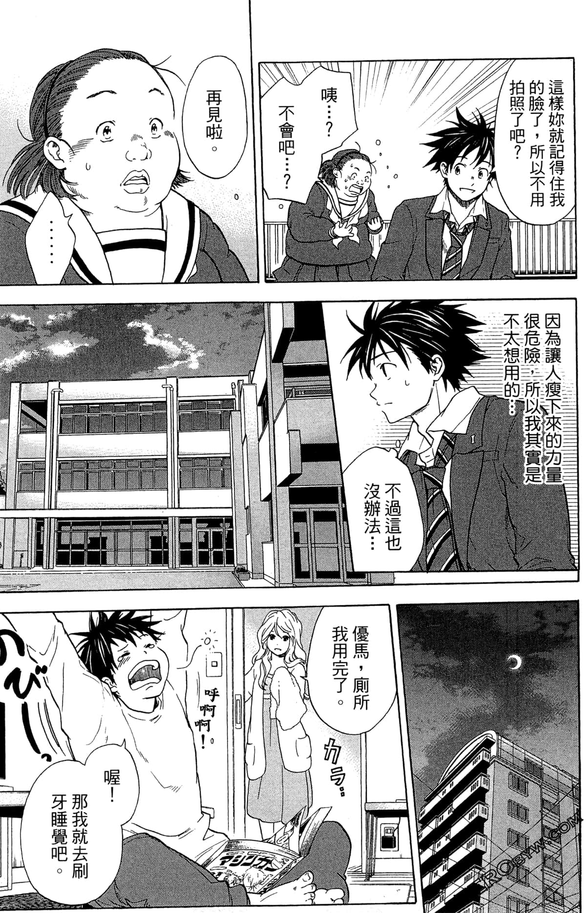 Page 77
