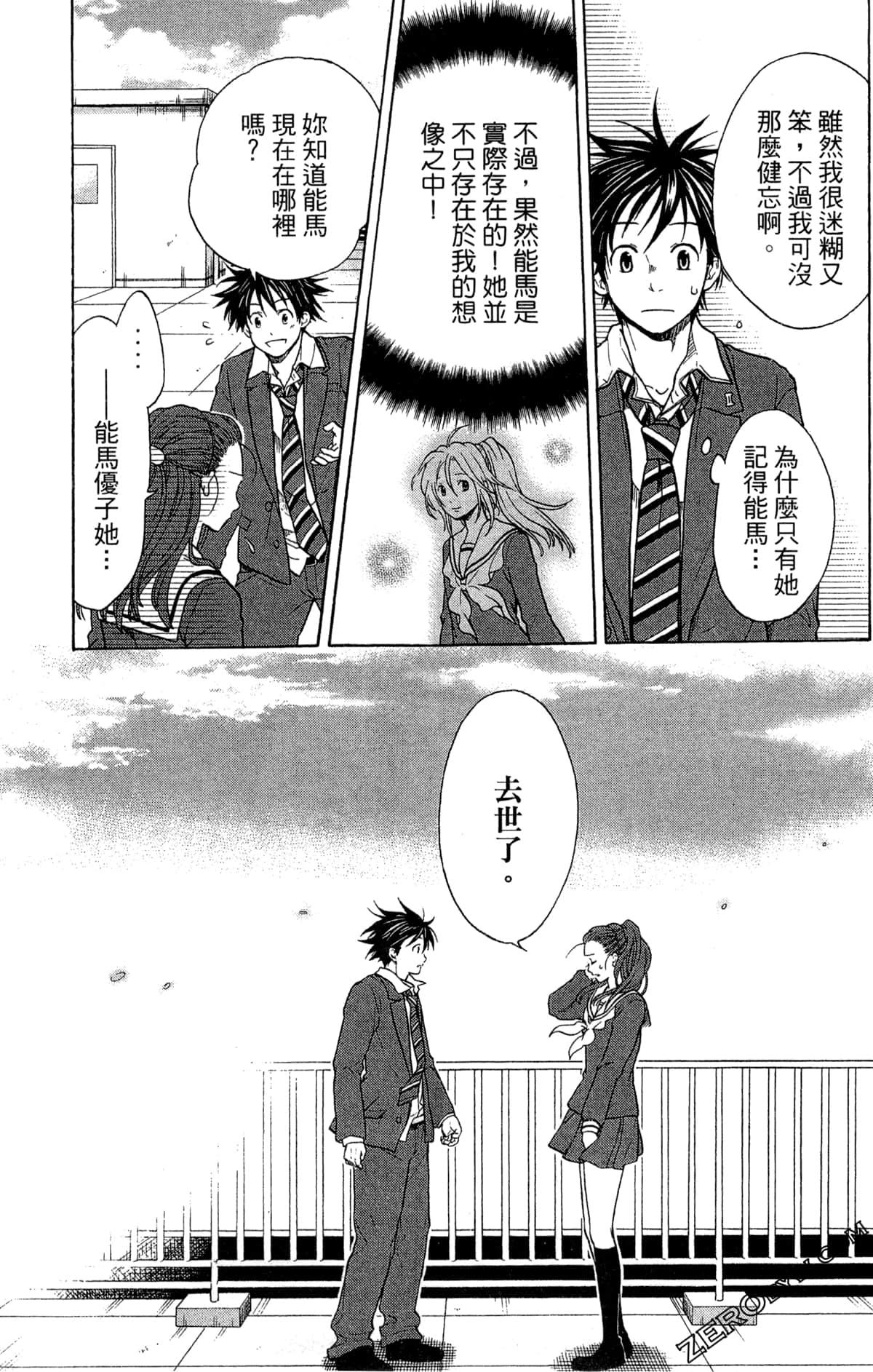 Page 99