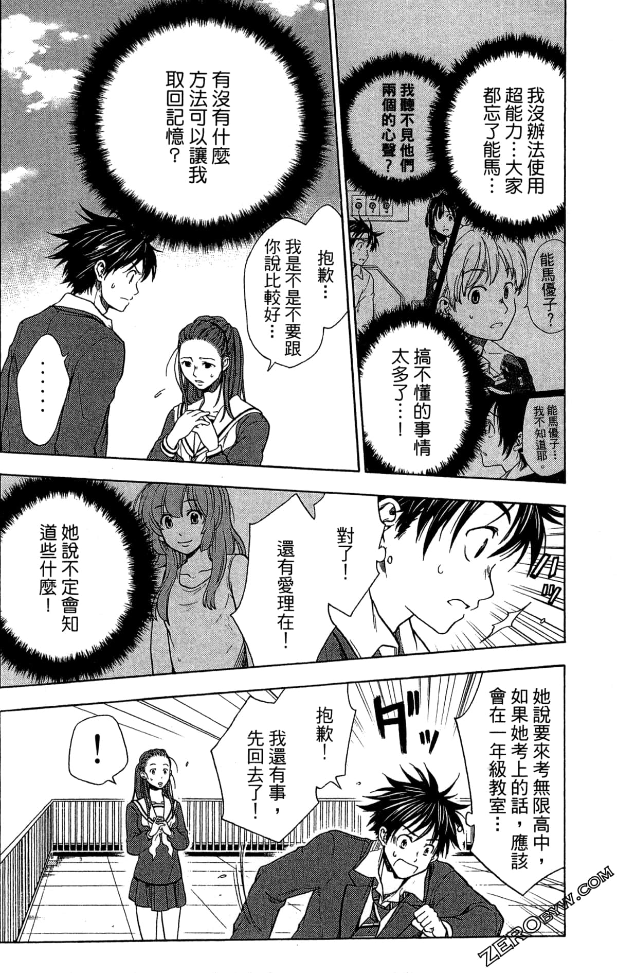 Page 102
