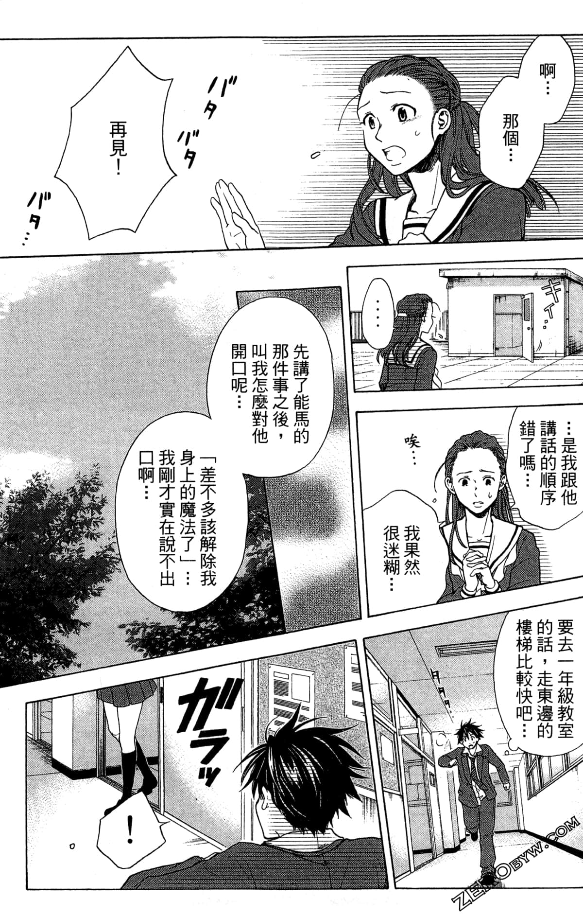 Page 103
