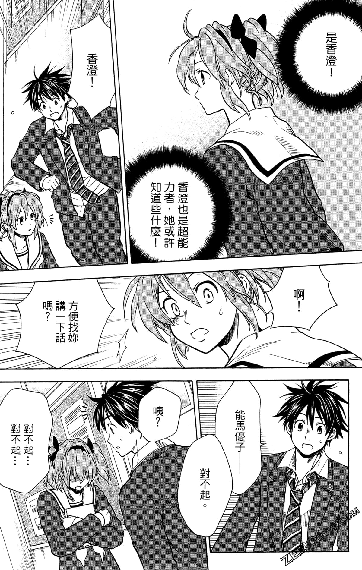 Page 104