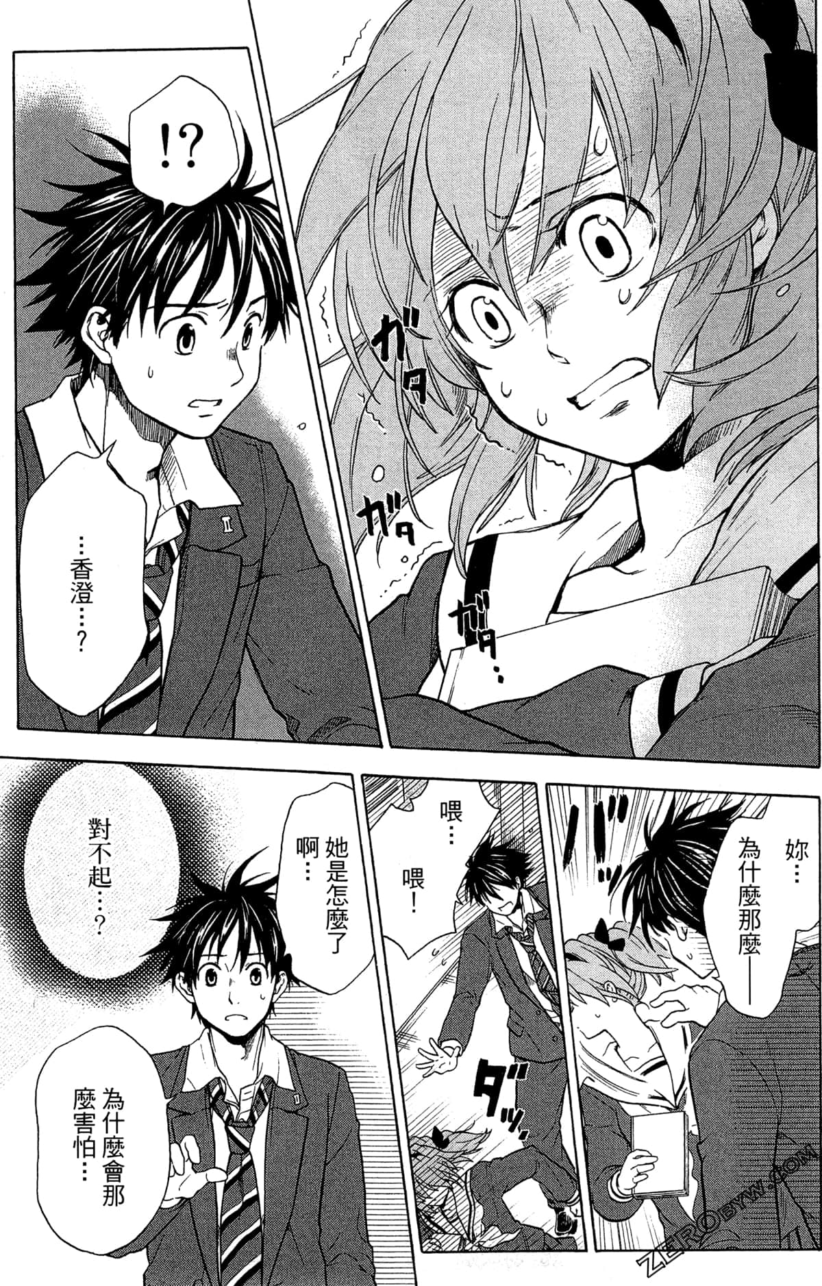 Page 105