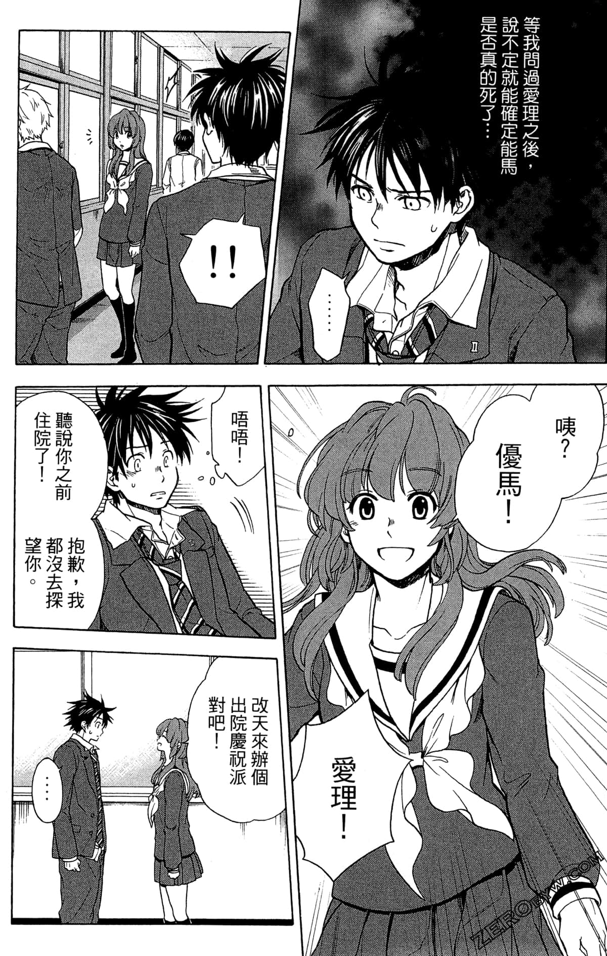 Page 112
