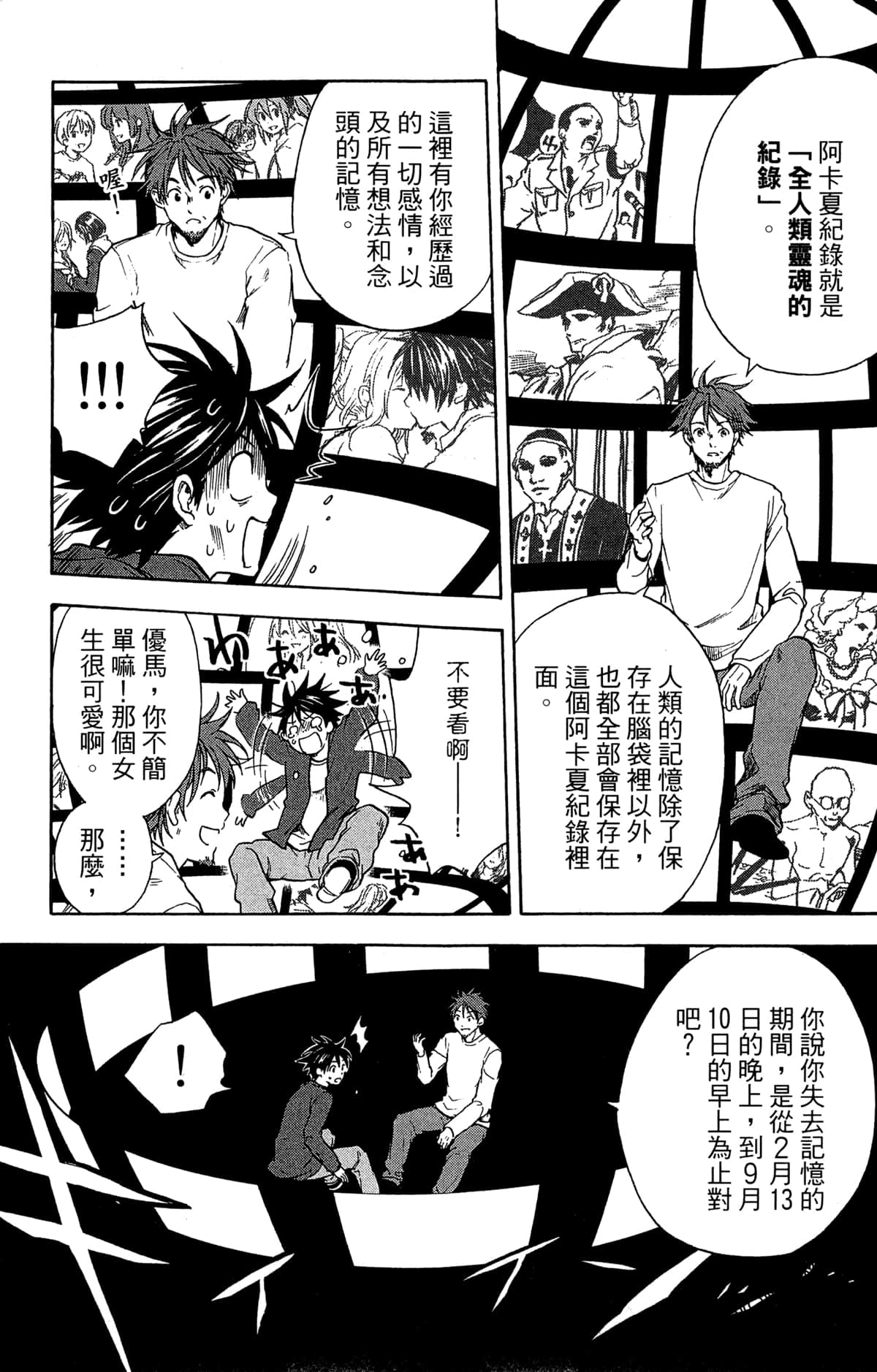 Page 137