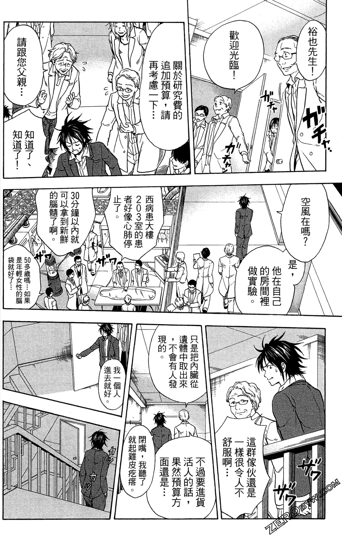 Page 152