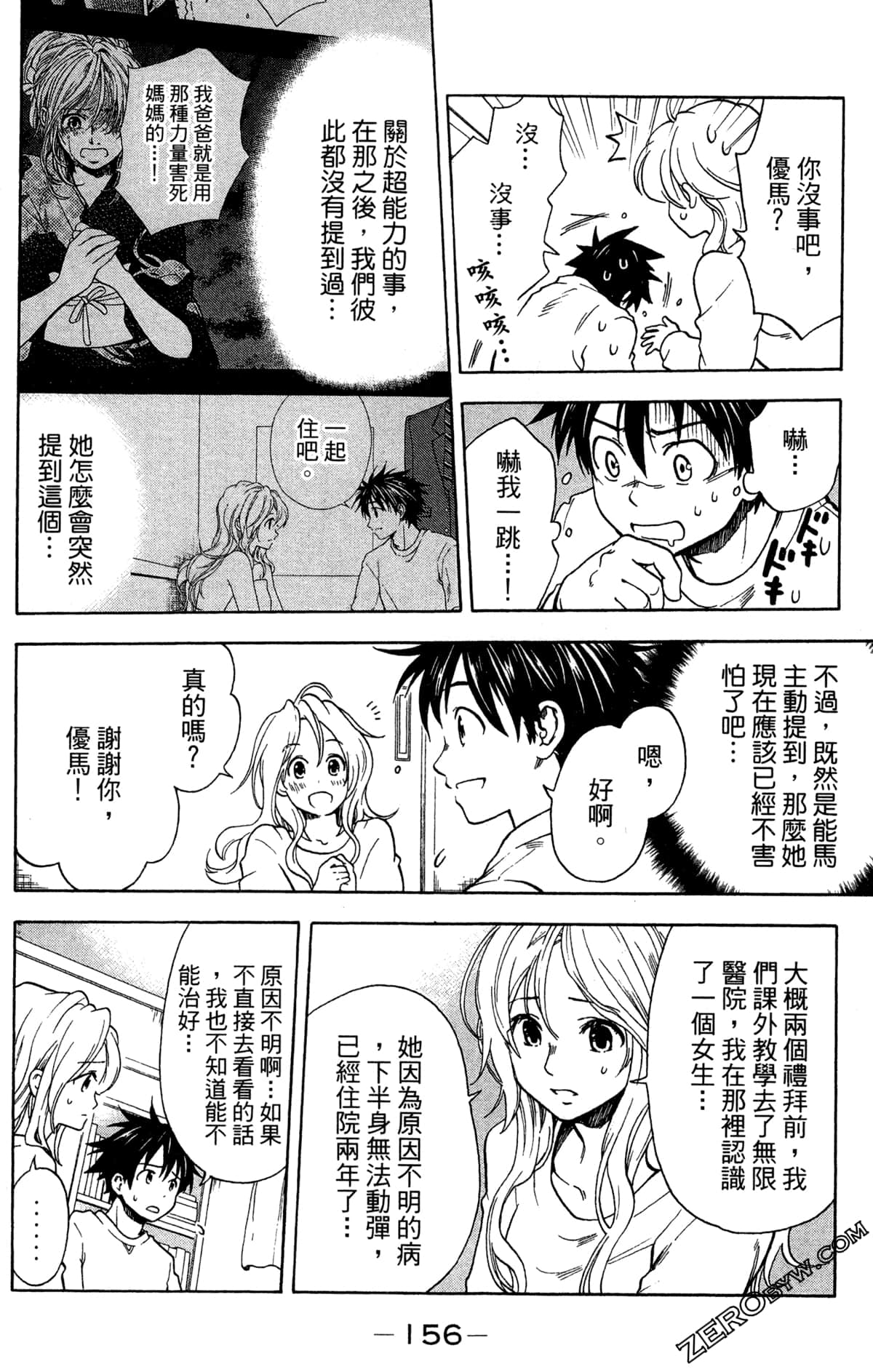 Page 158