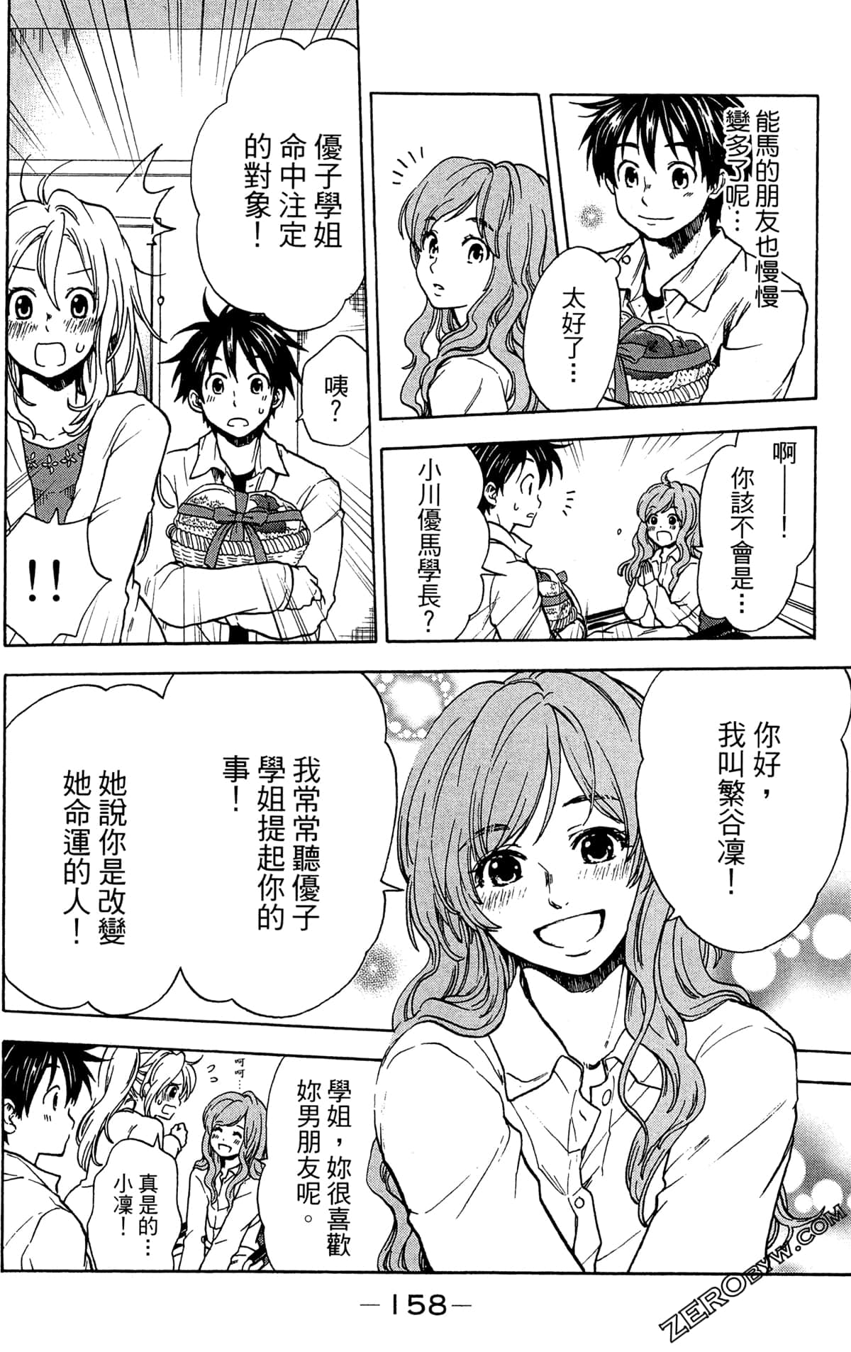 Page 160