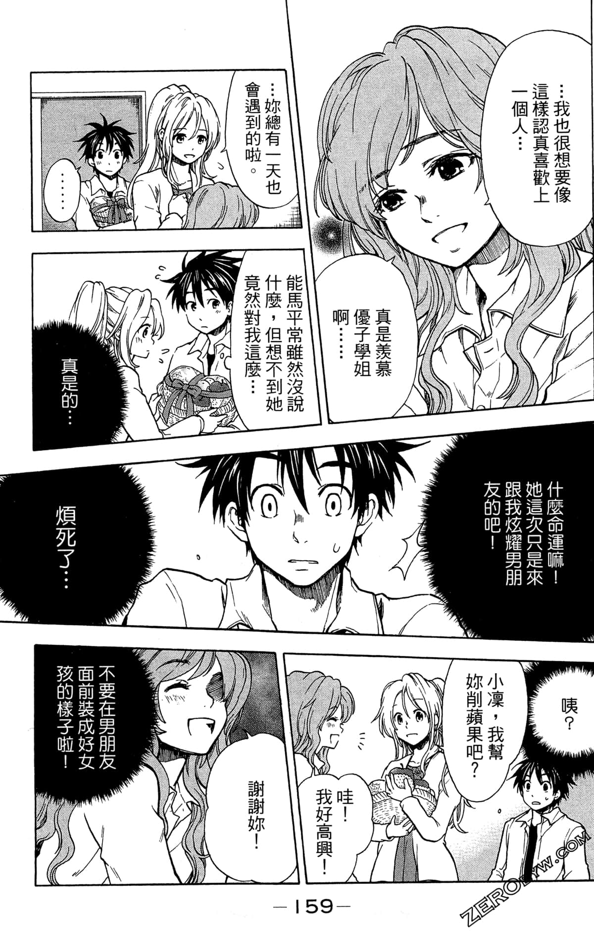 Page 161