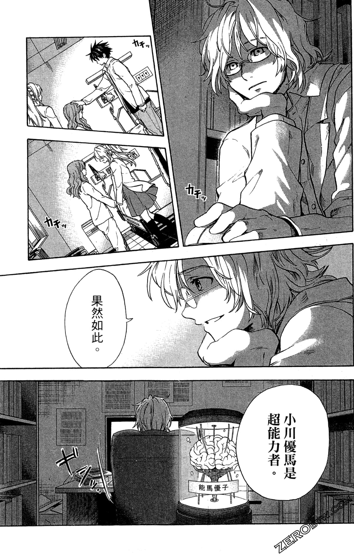 Page 171
