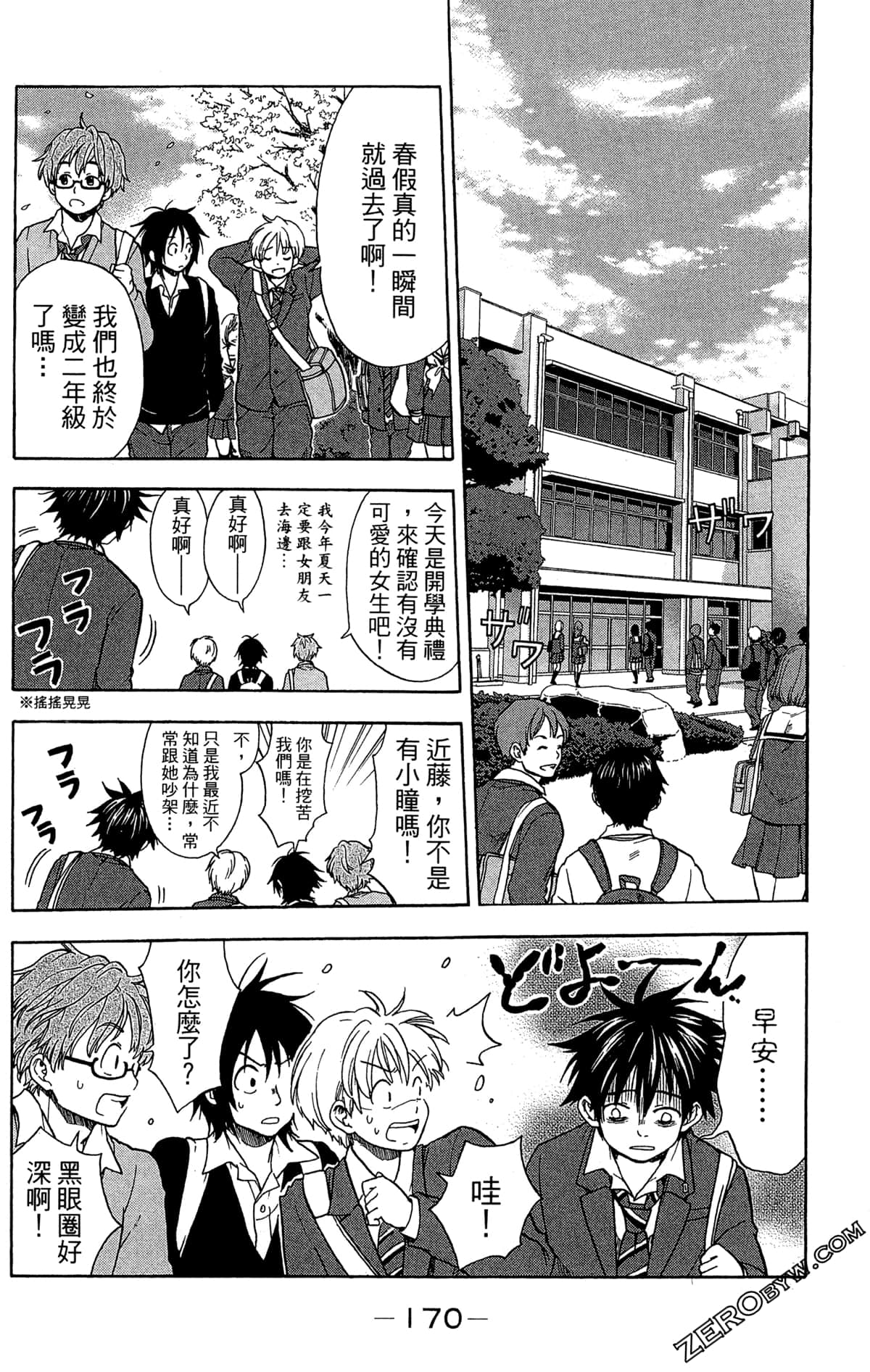 Page 172