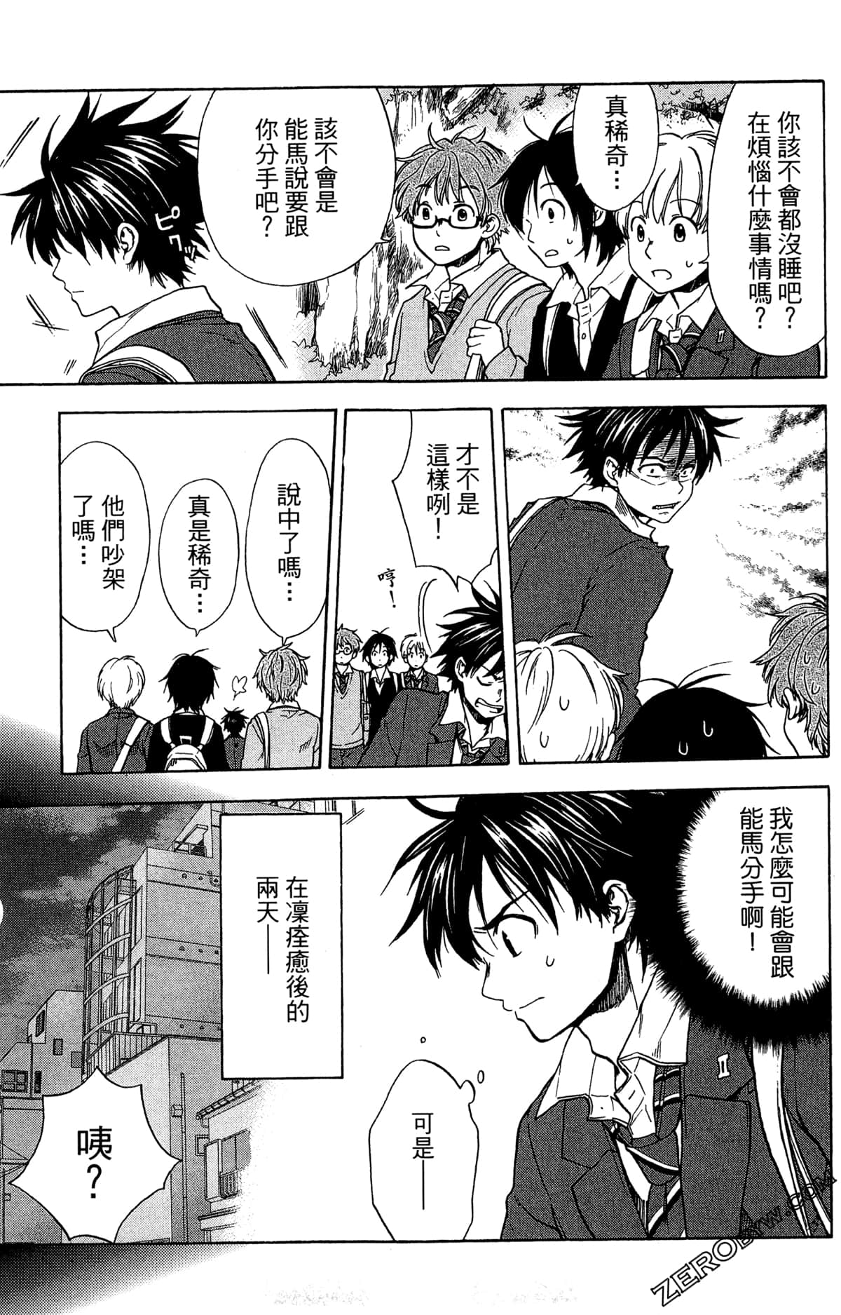 Page 173