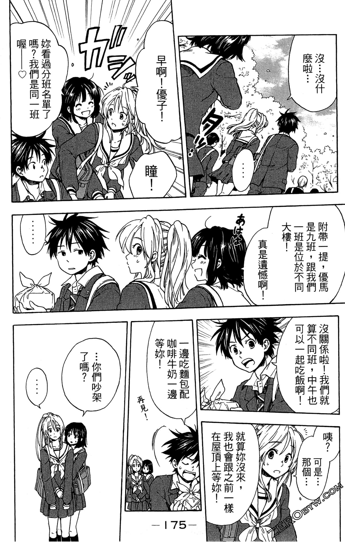 Page 177