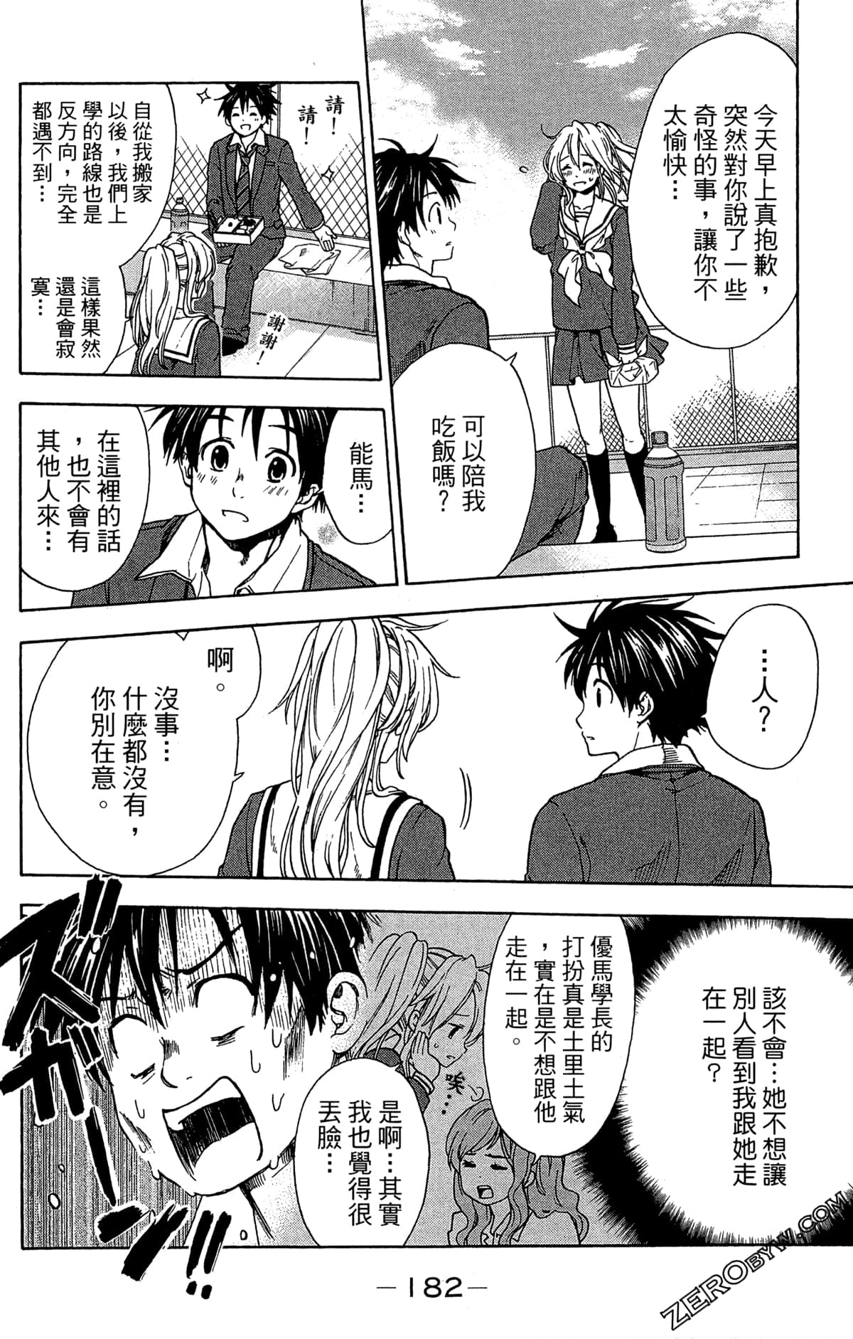 Page 184